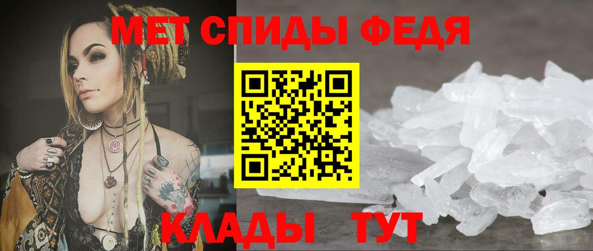 АМФЕТАМИН  АМФ VHQ  Вход с VPN  АМФ  Псков 
