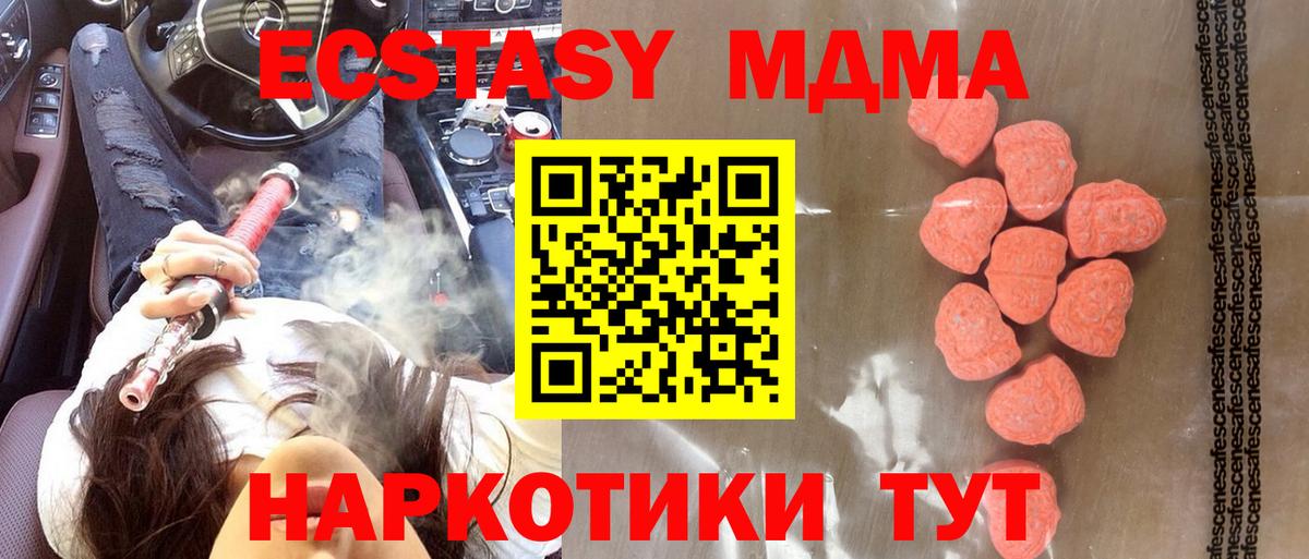 Псков  это клад  Ecstasy VHQ  Вход с VPN  Ecstasy ешки 