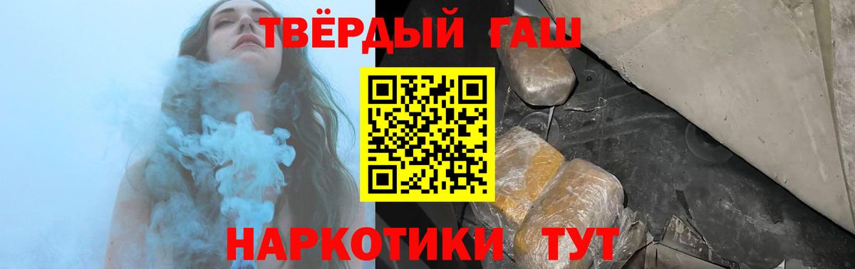 ГАШИШ индика сатива Псков