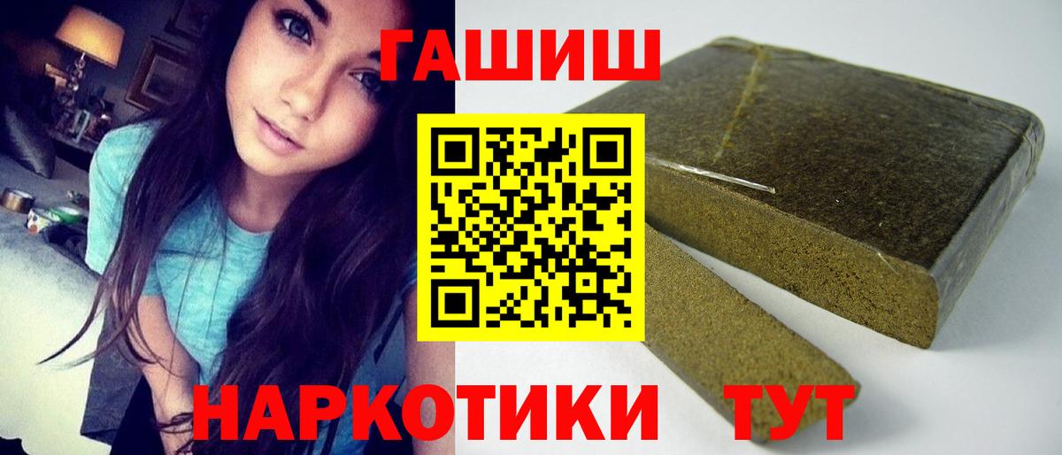 ГАШ Изолятор  ГАШИШ хэш  ГАШИШ  Псков  Вход с VPN 