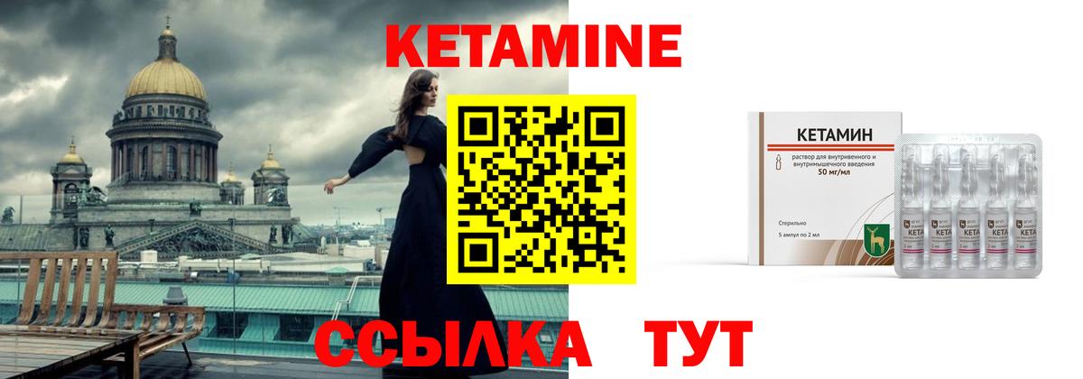 Кетамин VHQ  Вход с VPN  Кетамин ketamine  Псков 