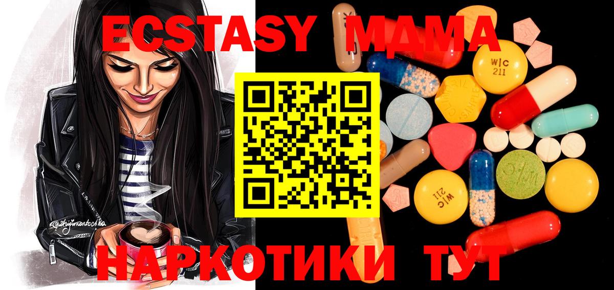 МДМА crystal Псков