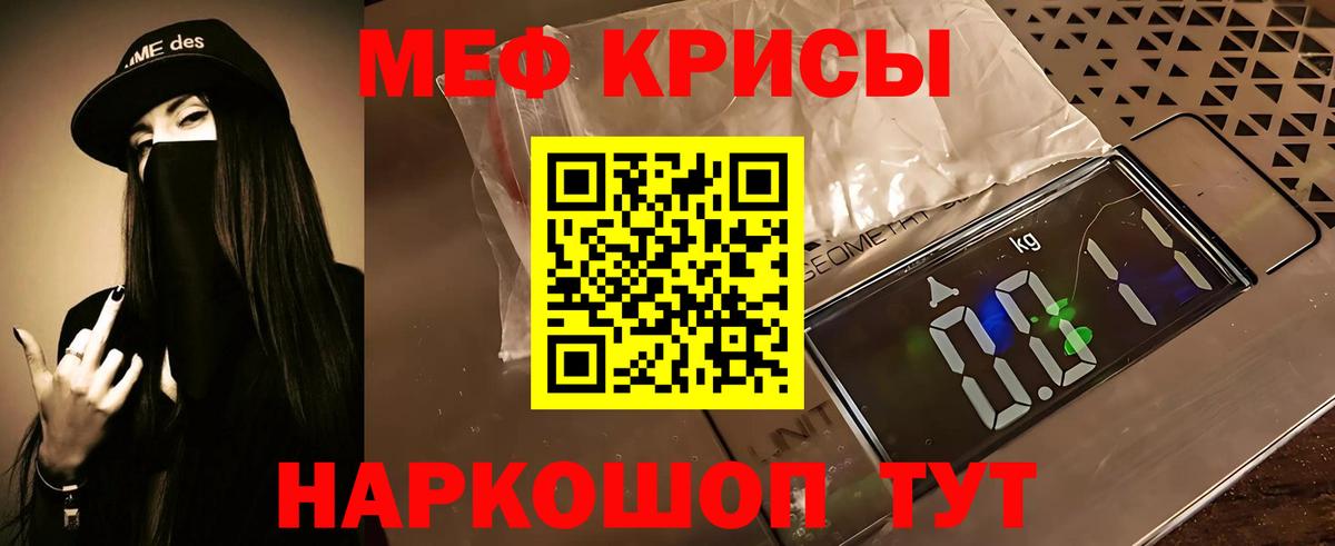 МЕФ 4 MMC  Вход с VPN  Меф  Псков  Меф мяу мяу 