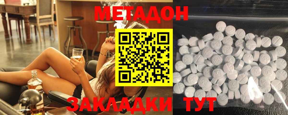 Метадон VHQ  Вход с VPN  Псков  Метадон VHQ 