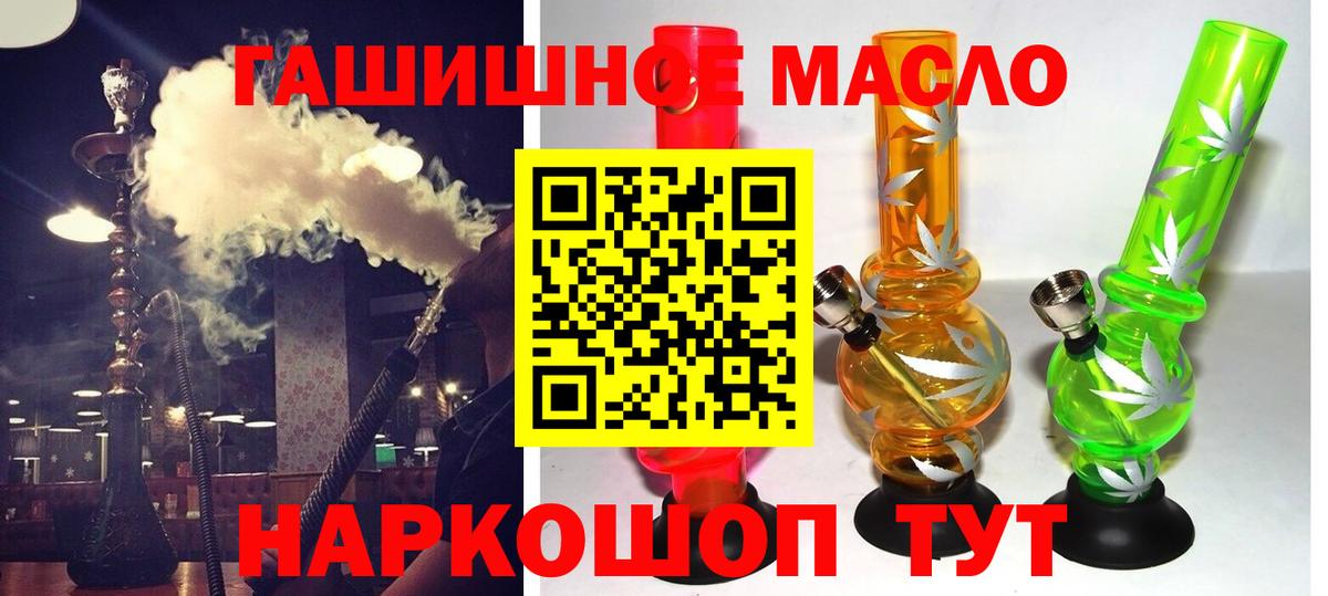 Псков  Дистиллят ТГК Wax  Вход с VPN 