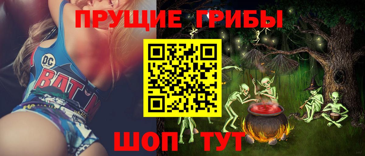Галлюциногенные грибы GOLDEN TEACHER  Вход с VPN  Псков  Псилоцибиновые грибы прущие грибы 