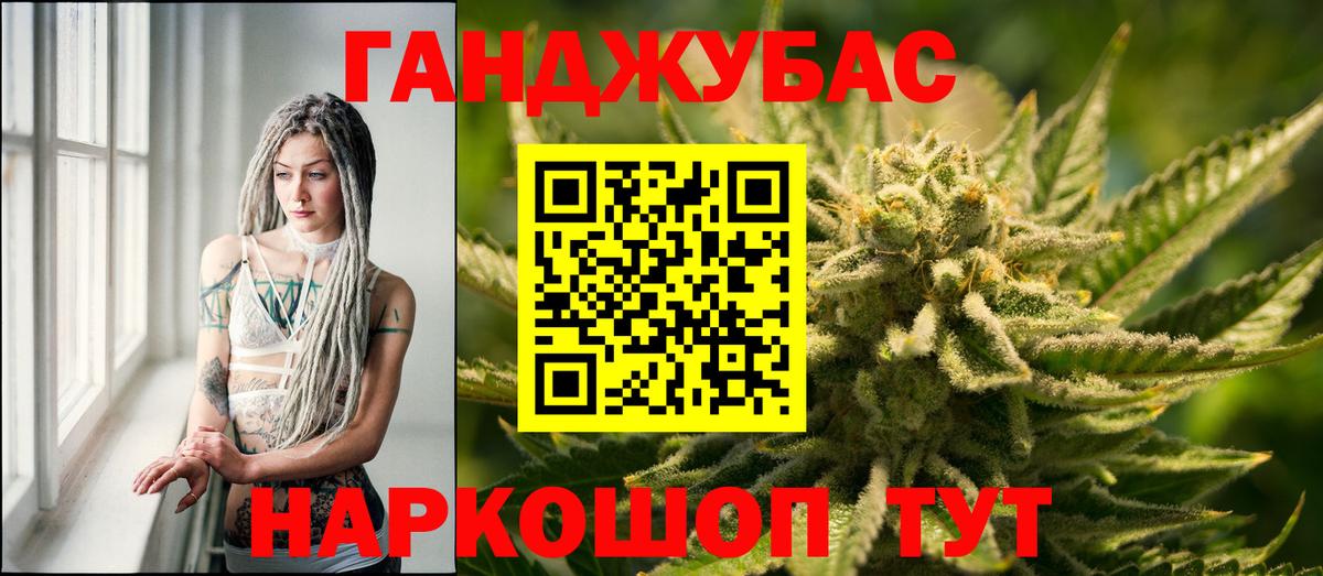 МЕФ   Псков  Вход с VPN  Каннабис  COCAIN  Альфа ПВП СОЛЬ кристаллы  Гашиш  ГАШ 